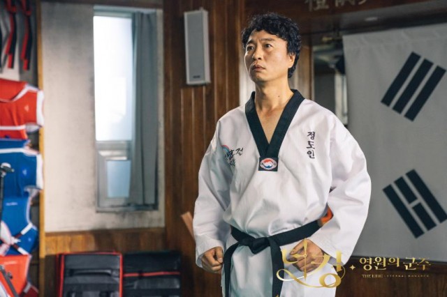 The King: Eternal Monarch Fotoğrafı