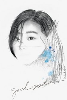 Hi, My Soul Mate (2021) afişi