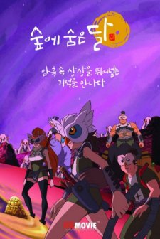 The Moon in the Hidden Woods (2019) afişi