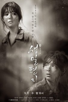 Birthday Letter (2019) afişi