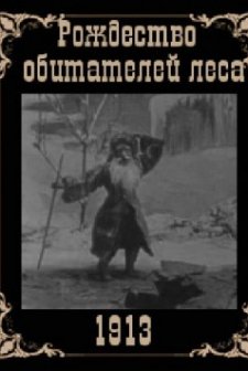 Rozhdestvo obitateley lesa (1913) afişi