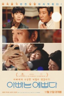 Dad is Pretty (2019) afişi