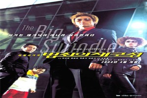 The Big Swindle fotoğrafı