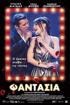 Fantasia (2019) afişi