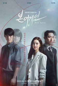 Born Again (2020) afişi