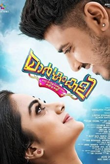 Margamkali (2019) afişi