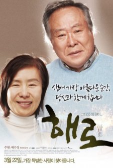 Hand in Hand (2012) afişi