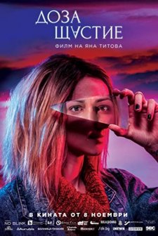 A Dose of Happiness (2019) afişi