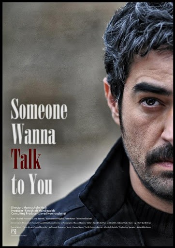 Biri seninle konuşmak istiyor (2012) afişi