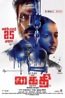 Mahkum (2019) afişi