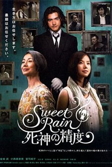 Suwîto Rein: Shinigami No Seido (2008) afişi