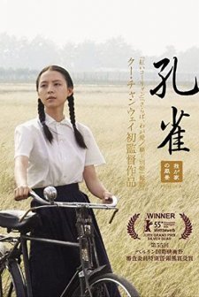 Kong Que (2005) afişi