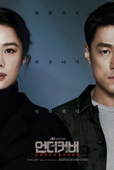 Undercover (2021) afişi