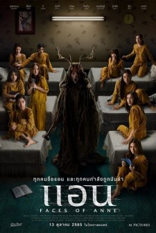 Faces of Anne (2022) afişi