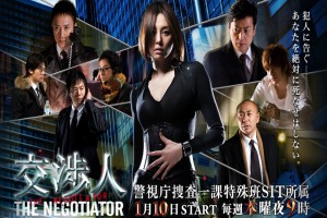 The Negotiator Fotoğrafı