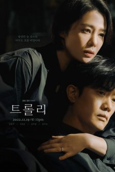 Trolley (2022) afişi