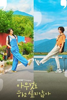 Summer Strike (2022) afişi