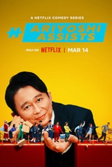 Ariyoshi Assists (2023) afişi