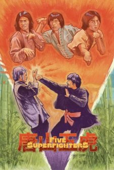 Five Superfighters (1979) afişi