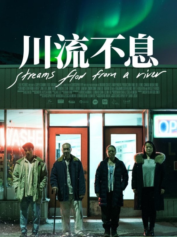 Streams Flow from a River (2023) afişi