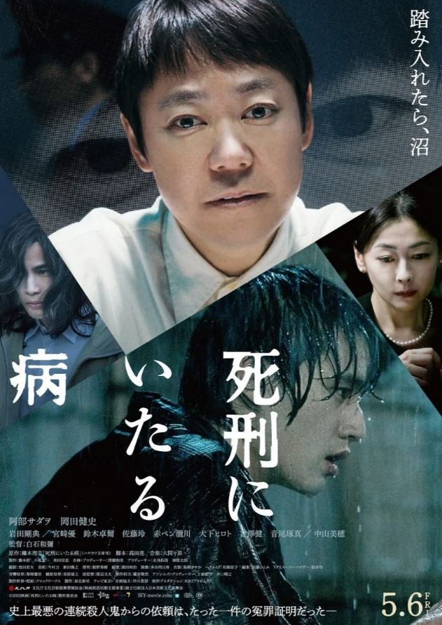 Lesson in Murder (2022) afişi