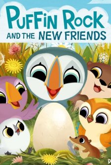 Puffin Rock and the New Friends (2023) afişi