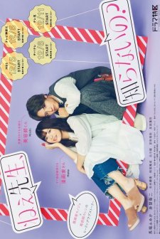 Hey Sensei, Don't You Know? (2019) afişi