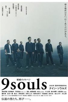 9 Souls (2003) afişi