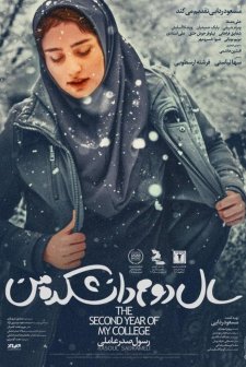 Üniversitede İkinci Yılım (2019) afişi