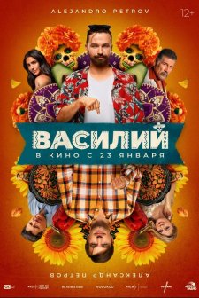 Vasiliy (2025) afişi