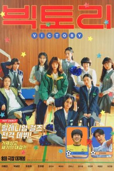 Victory (2024) afişi