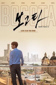 Kayıplar Şehri Bogota afişi