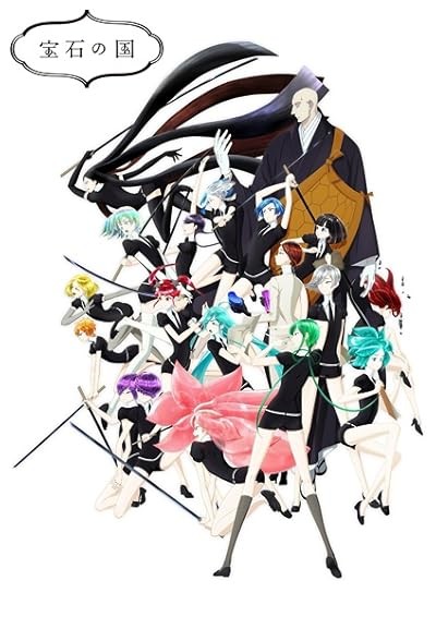 Land of the Lustrous (2017) afişi