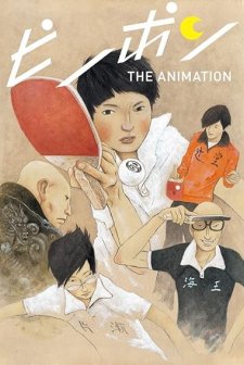 Ping Pong the Animation (2014) afişi