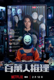 Million Follower Detective (2026) Fragman (2026) afişi