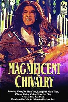 Muhteşem Savaşçı (1971) afişi