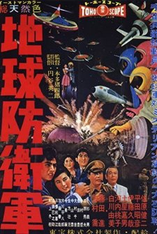 The Mysterians (1957) afişi