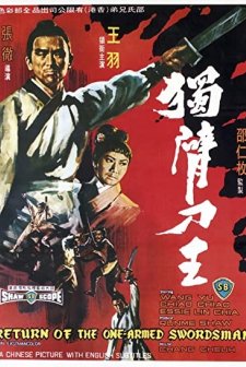 Return of the One Armed Swordsman (1969) afişi