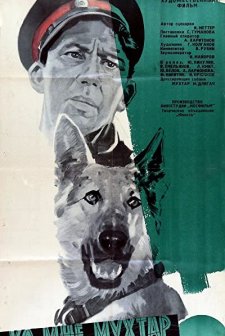 Ko Mne, Mukhtar! (1965) afişi