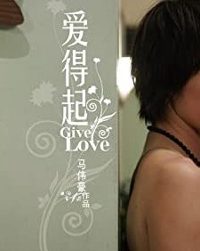 Oi dut hei (2009) afişi