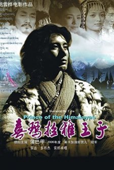 Prince of the Himalayas (2006) afişi