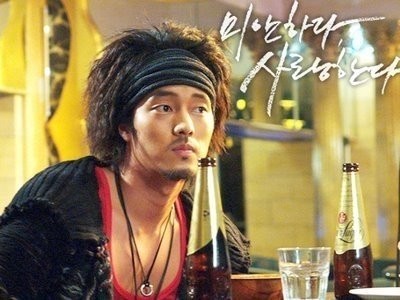 Özür Dilerim Ama Seni Seviyorum Fotoğrafı