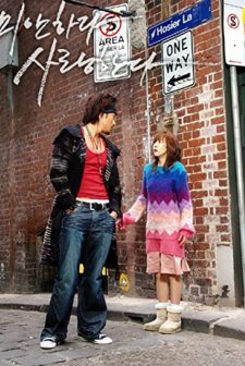 Özür Dilerim Ama Seni Seviyorum (2004) afişi