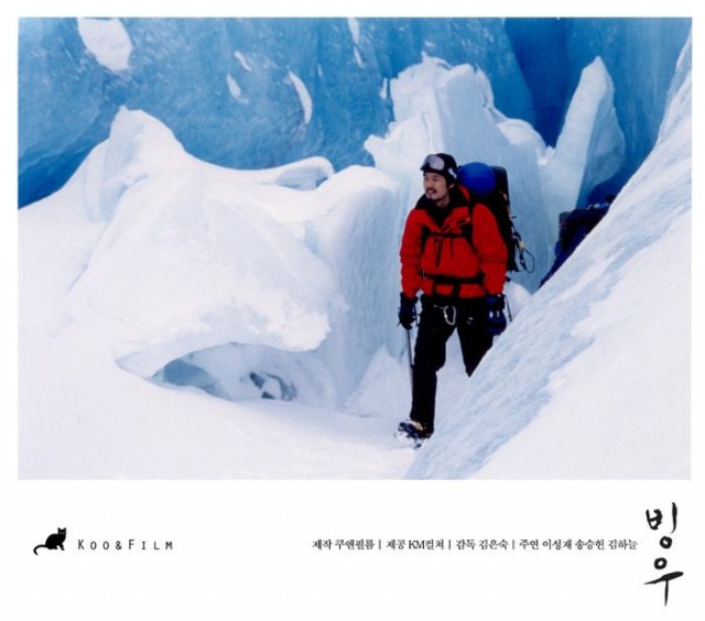 Ice Rain Fotoğrafı