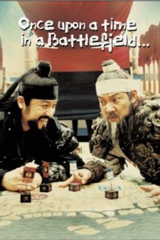Once Upon A Time in A Battlefield (2003) afişi