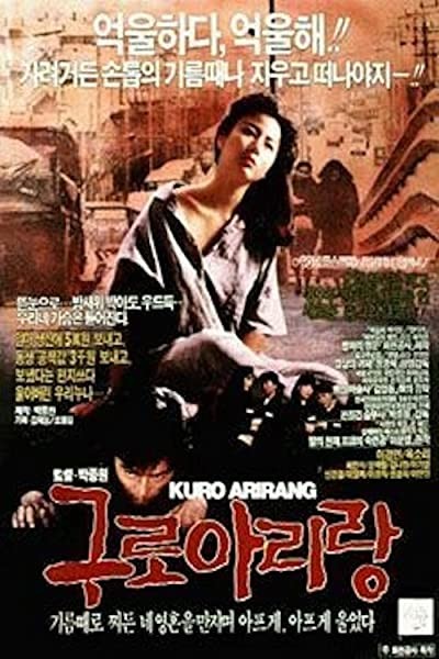 Kuro Arirang (1989) afişi
