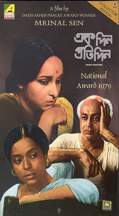 Ve Sessizlikte şafak Söktüğünde (1979) afişi