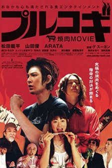 The Yakiniku Movie: Bulgogi (2007) afişi
