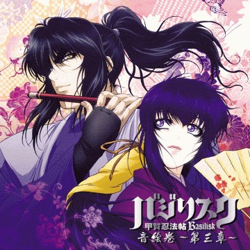 Basilisk Fotoğrafı