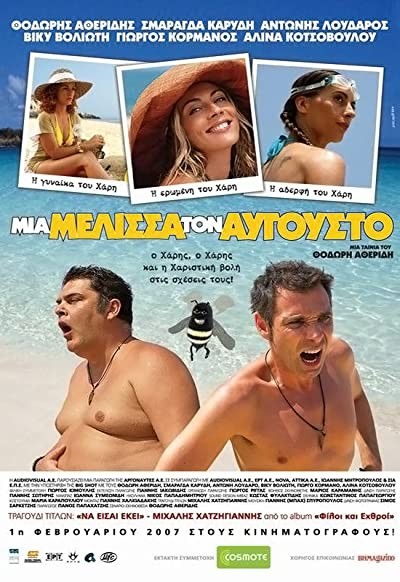 Mia Melissa Ton Avgousto (2007) afişi